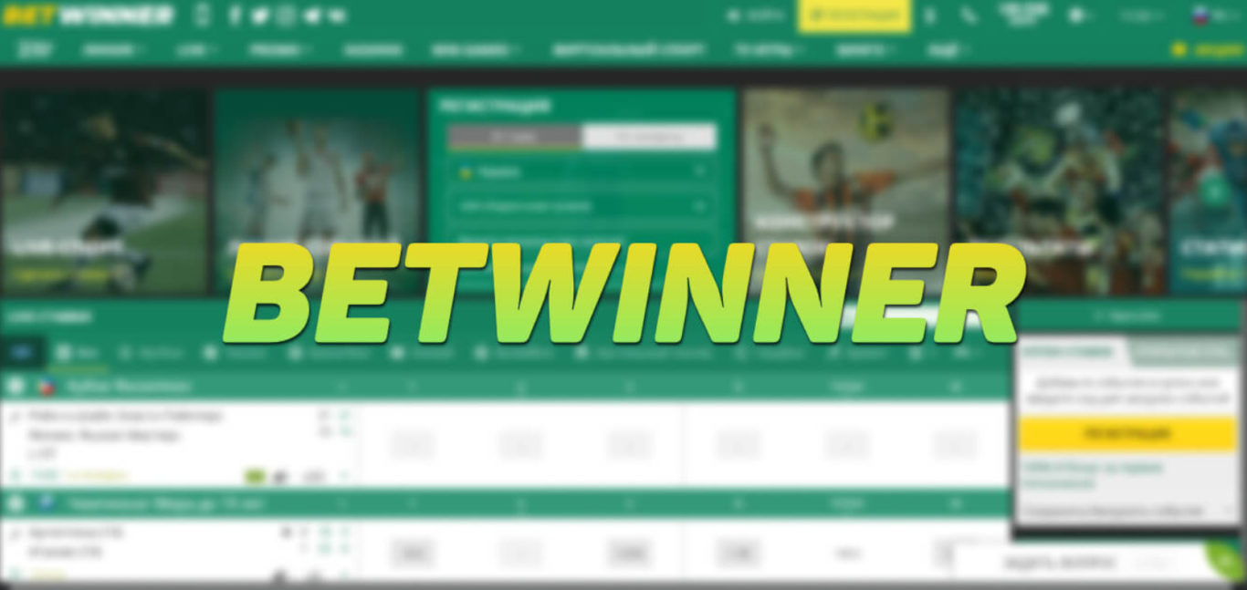 Betwinner Deposit Methods